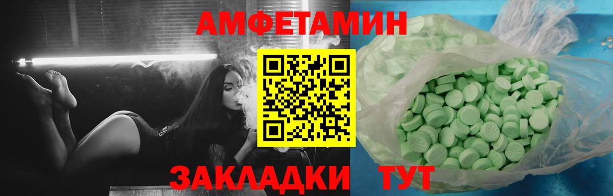 АМФЕТАМИН 98%  Вход с VPN  АМФЕТАМИН  Зеленогорск  Амфетамин 