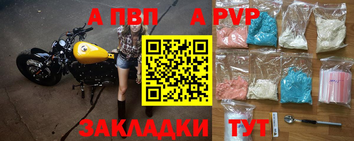 APVP СК КРИС  APVP  Alpha-PVP СК  А ПВП Crystall  Зеленогорск  купить  сайты  Вход с VPN 