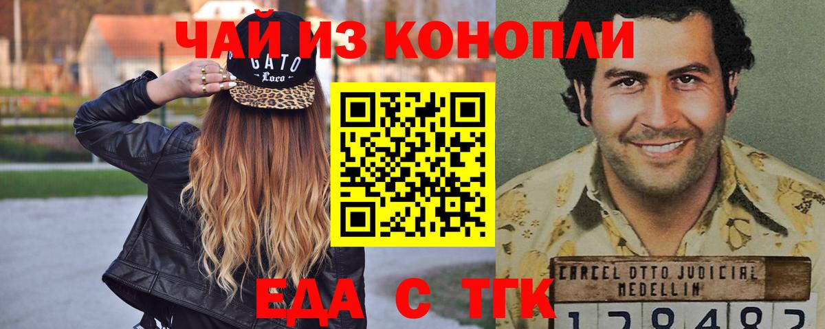 МАРИХУАНА  MDMA  Cocaine  СОЛЬ CK  Мефедрон  Марки  Магазины продажи наркотиков  Вход с VPN  Зеленогорск  Каннабис 