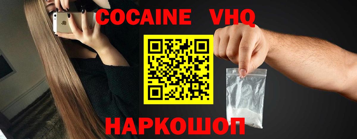 COCAIN FishScale Зеленогорск