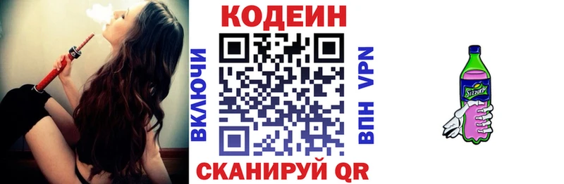 Codein напиток Lean (лин)  купить наркотики сайты  Зеленогорск 
