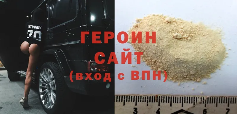 купить наркотики сайты  Зеленогорск  Героин Heroin 