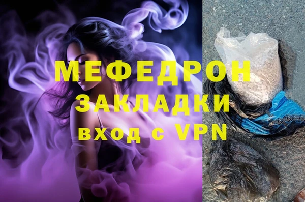 стафф Мегион