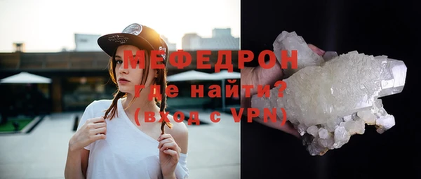 стафф Мегион