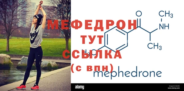 стафф Мегион