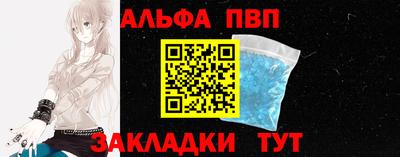 альфа пвп Заводоуковск
