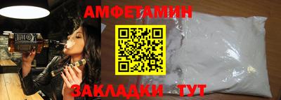 амфетамин Жуковский