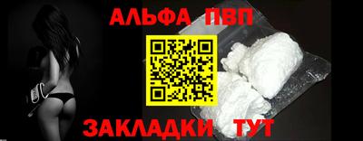 альфа пвп Заводоуковск
