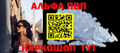 альфа пвп Заводоуковск