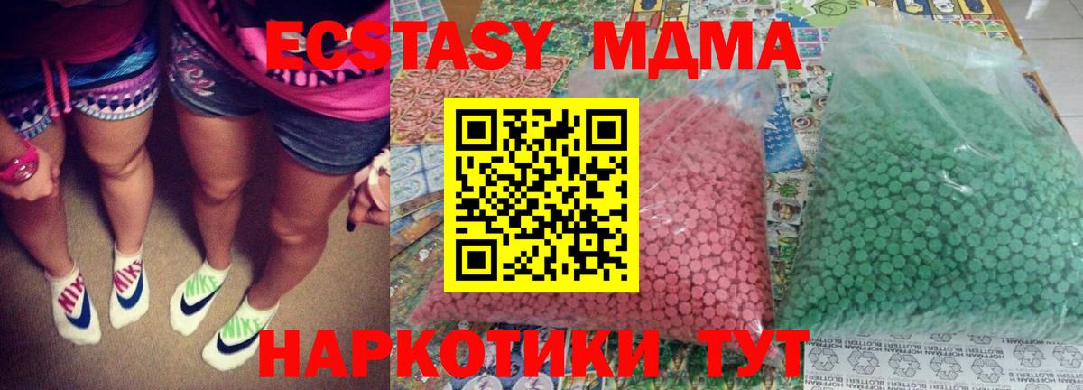 МДМА crystal Зеленогорск