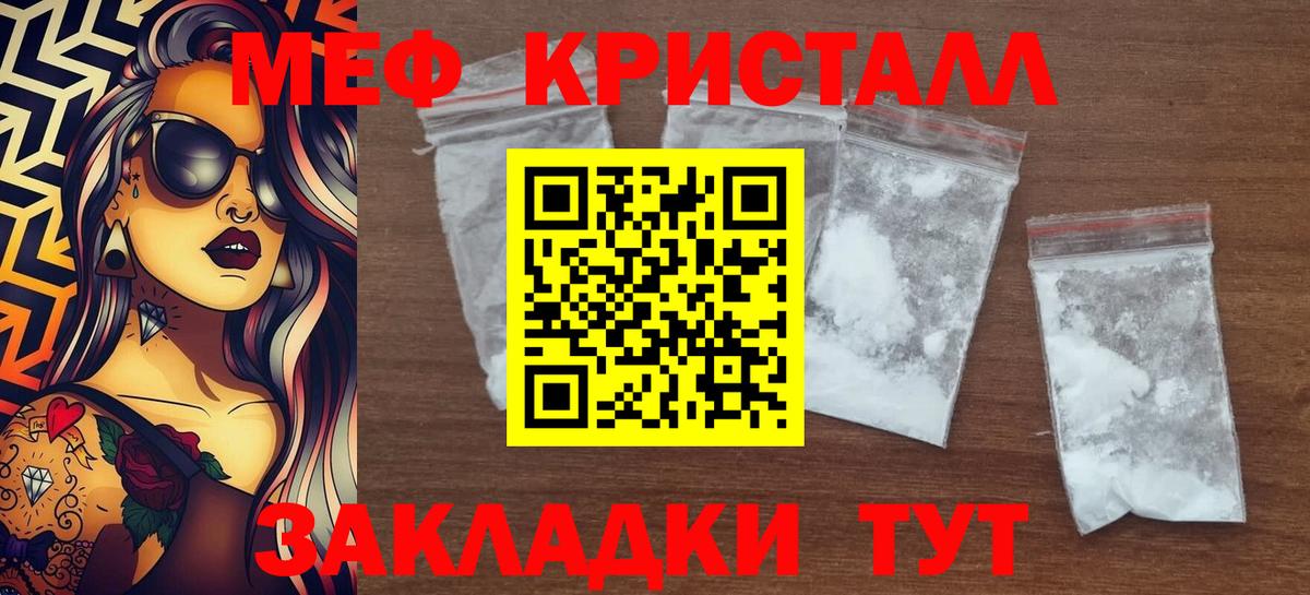 Мефедрон 4 MMC  Мефедрон кристаллы  Зеленогорск  Мефедрон  Вход с VPN 
