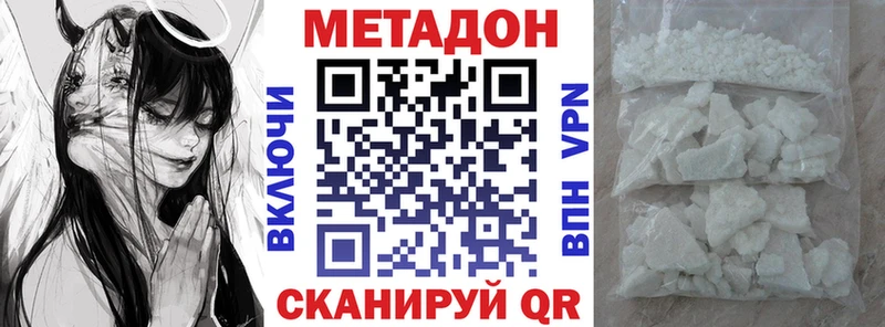 МЕТАДОН белоснежный  Зеленогорск 