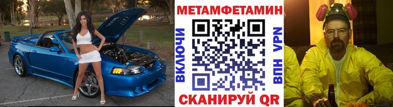 МЕТАМФЕТАМИН Декстрометамфетамин 99.9% Зеленогорск