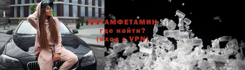 как найти закладки  Зеленогорск  Первитин Methamphetamine 