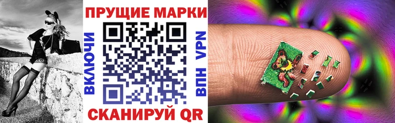 Наркотические марки 1500мкг  MEGA зеркало  Зеленогорск 