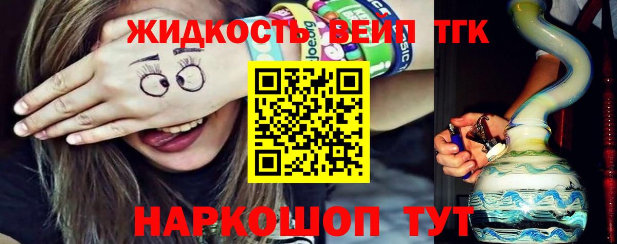 Дистиллят ТГК Wax Зеленогорск