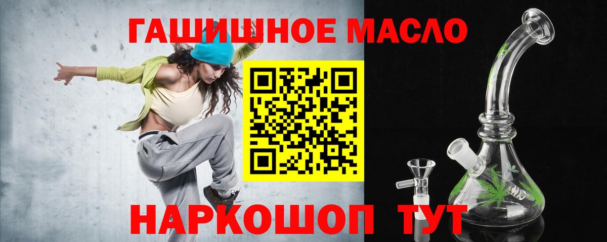 Зеленогорск  ТГК THC oil  Вход с VPN 